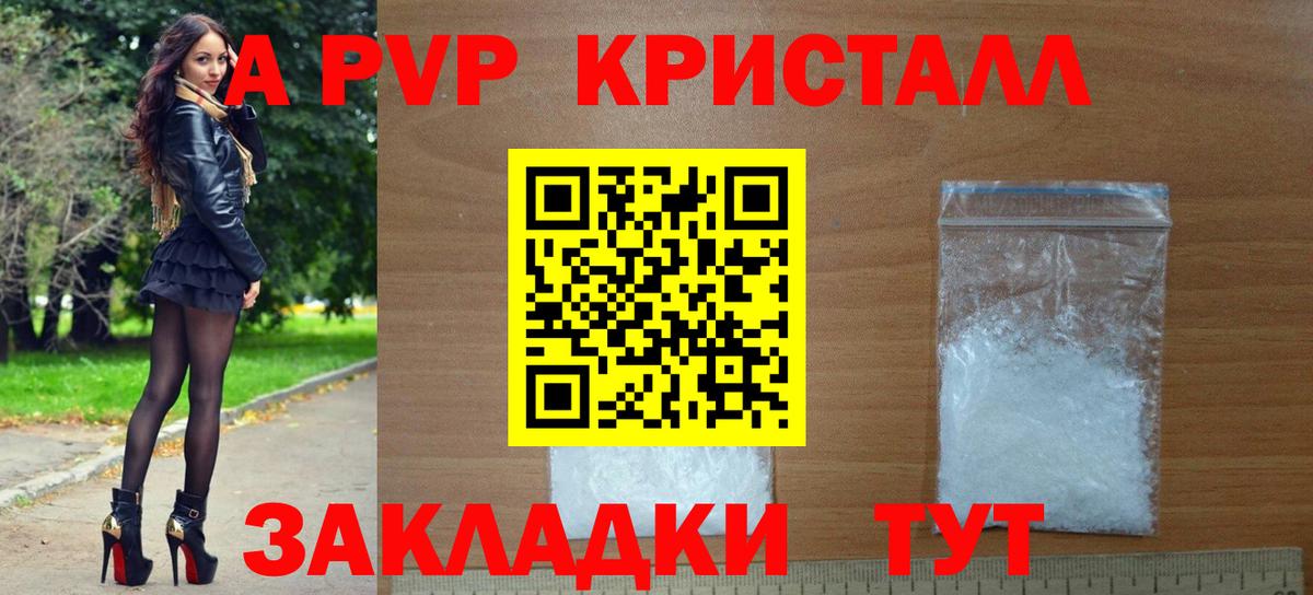 А ПВП VHQ Волжский