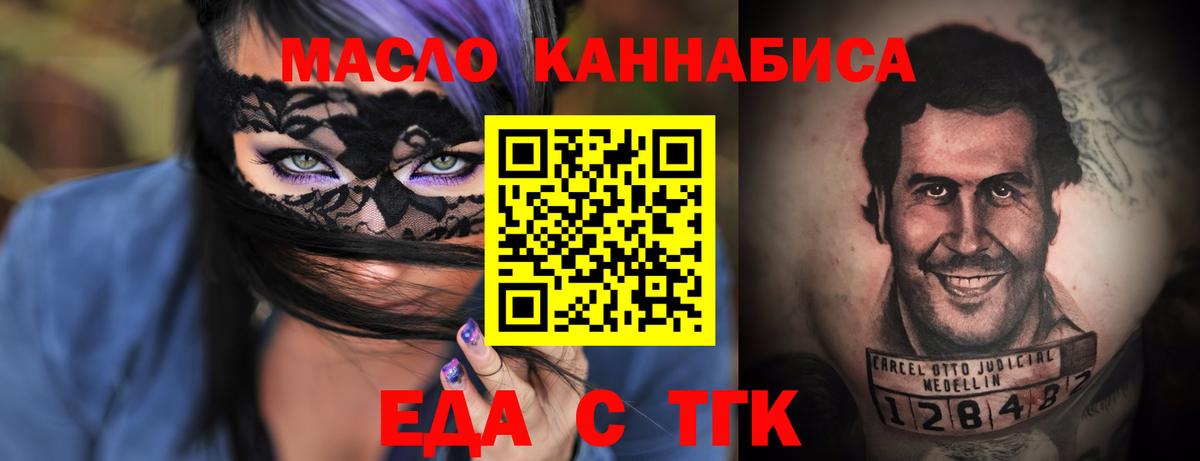 Волжский  Canna-Cookies конопля  Вход с VPN 