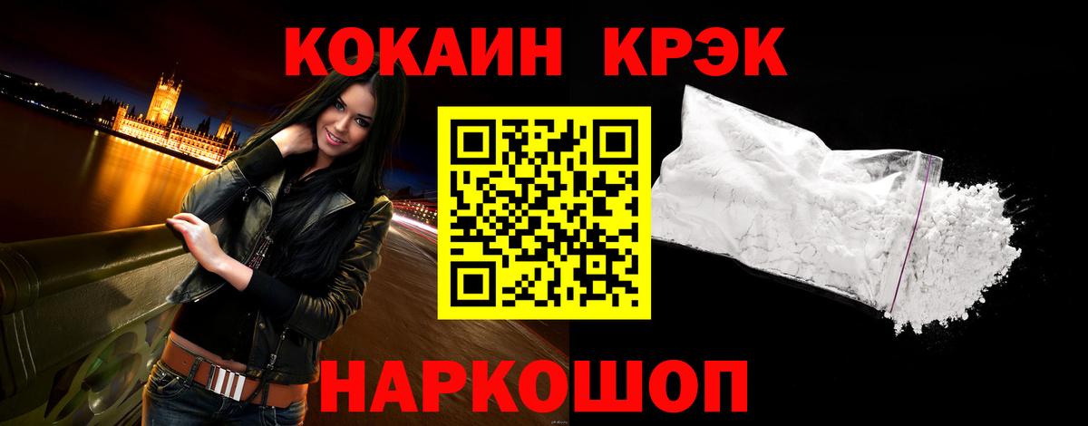 Волжский  КОКАИН VHQ  Вход с VPN 