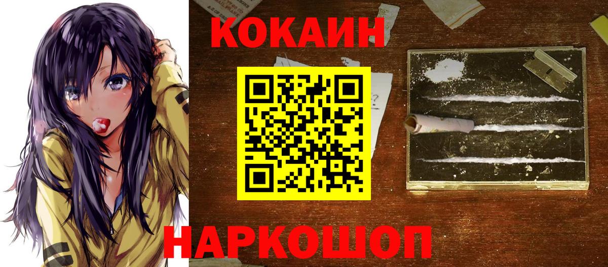 COCAIN 97% Волжский