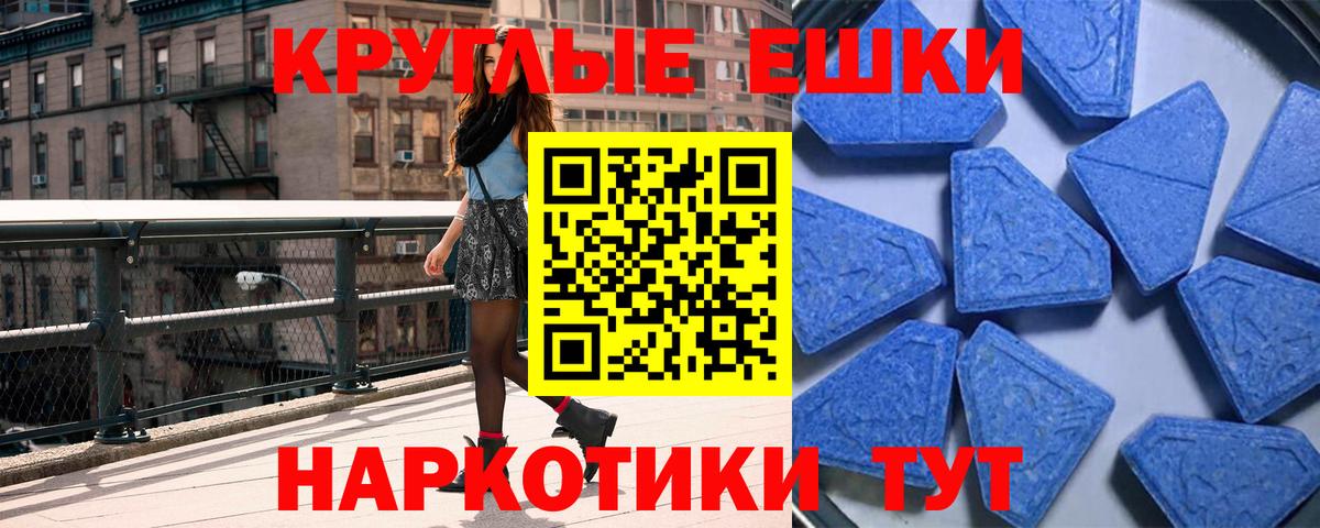 Экстази 280мг  Экстази mix  Ecstasy  гидра ССЫЛКА  Вход с VPN  Волжский 
