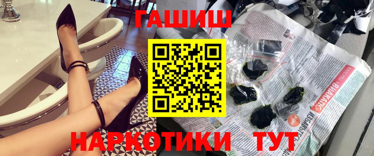 Волжский  ГАШИШ убойный  Гашиш хэш  Вход с VPN 