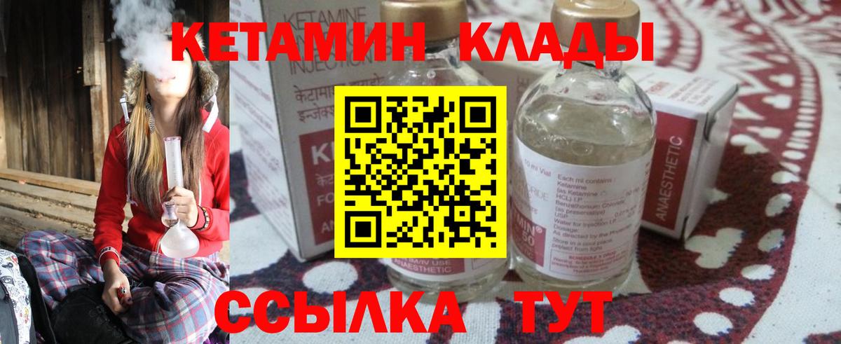 Волжский  КЕТАМИН VHQ  mega зеркало  Вход с VPN  Кетамин ketamine 