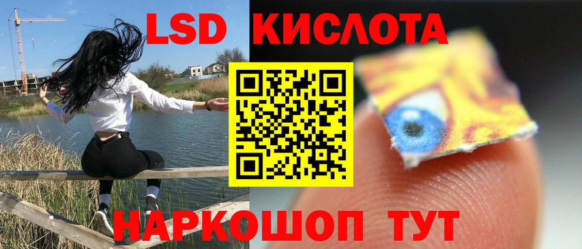 Волжский  ЛСД экстази  Вход с VPN  LSD-25 экстази ecstasy 