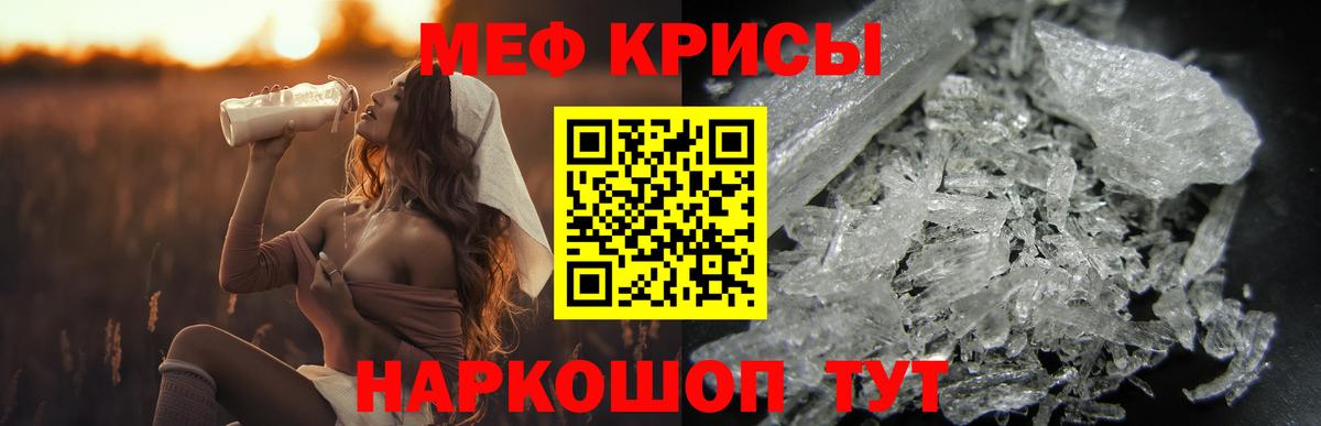 МЕФ мяу мяу  Вход с VPN  МЕФ mephedrone  МЕФ  Волжский 