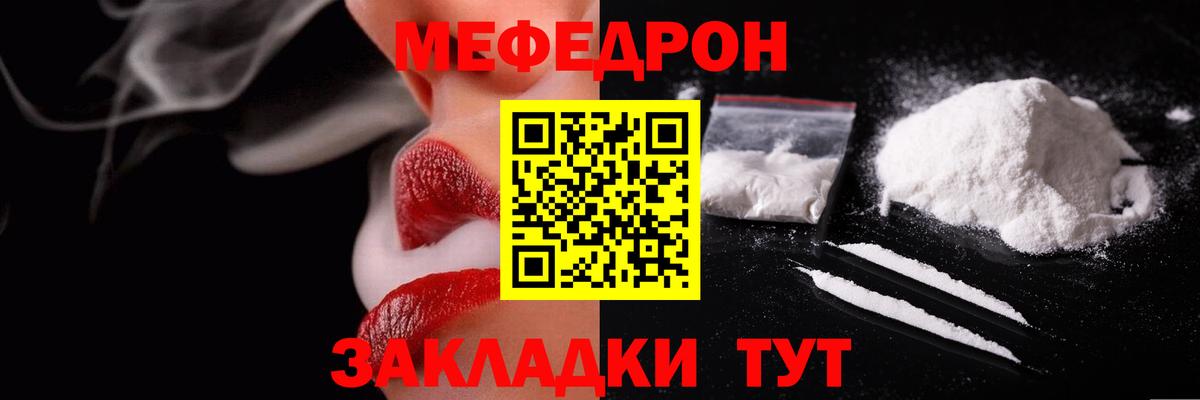 Меф кристаллы Волжский
