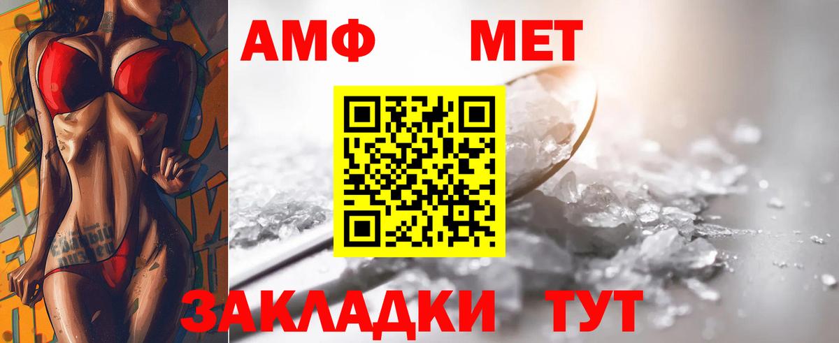 МЕТАМФЕТАМИН витя Волжский