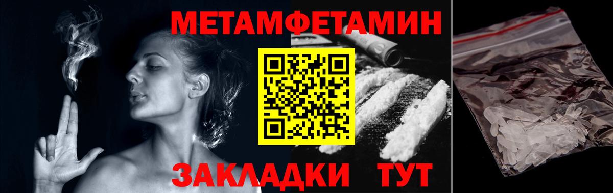 Метамфетамин винт  Вход с VPN  Метамфетамин винт  Волжский 