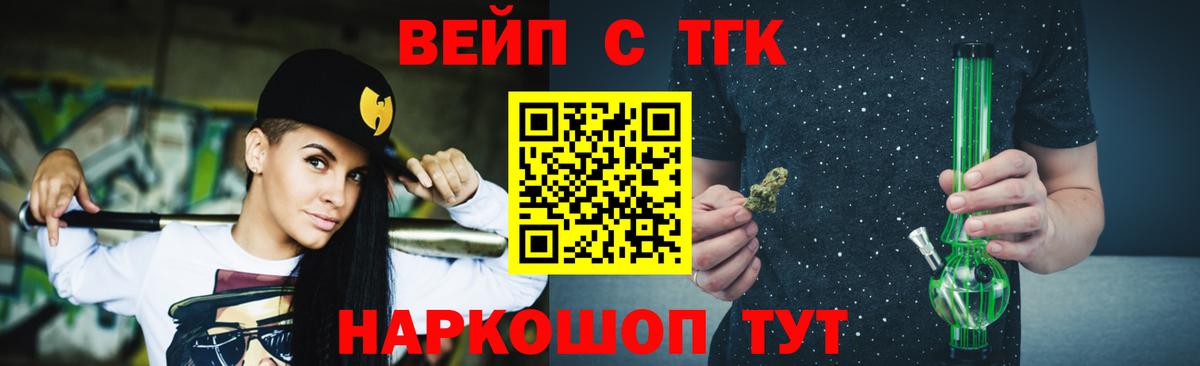 Волжский  Дистиллят ТГК вейп  Вход с VPN  Дистиллят ТГК вейп с тгк 
