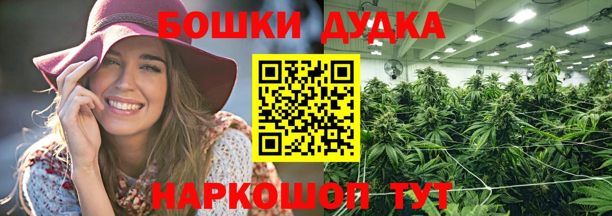 Марихуана THC 21% Волжский